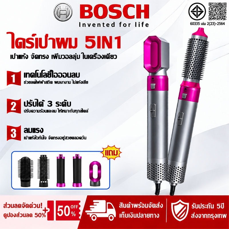 ไม่ชี้ฟูหลังการเป่าผ 5IN1 ไดร์เป่าผม 3500W ปรับอุณหภูมิได้ 3 ระดับ ลมแรงเสียงเบา ทรงผมทนนาน ไดร์เป่าผมหวี Hair Dryer