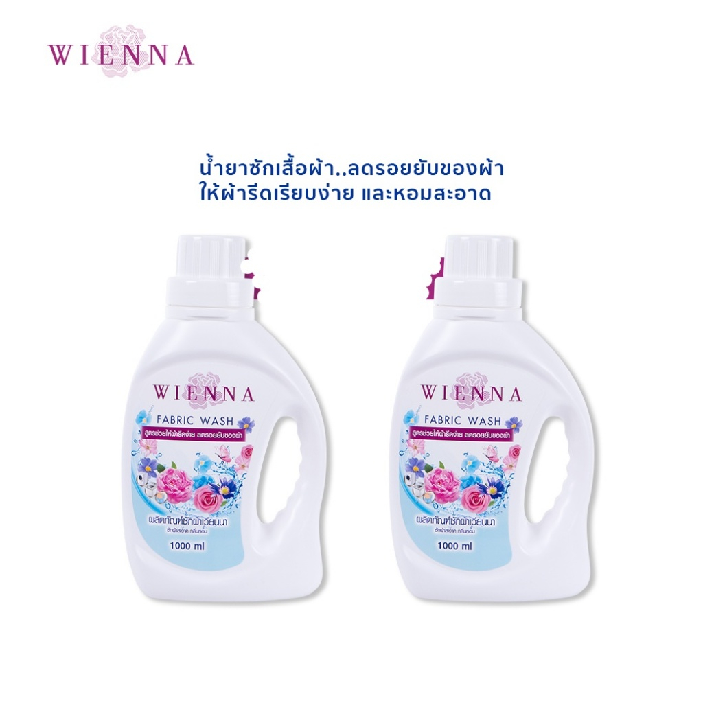 Wienna แฟบริควอซวิทแอนตี้้ริ้งเกิ้ลแคร์ DC21102 ผลิตภัณฑ์ซักผ้าสูตรลดรอยยับน้ำยาซักผ้า 2000 มล. Pack