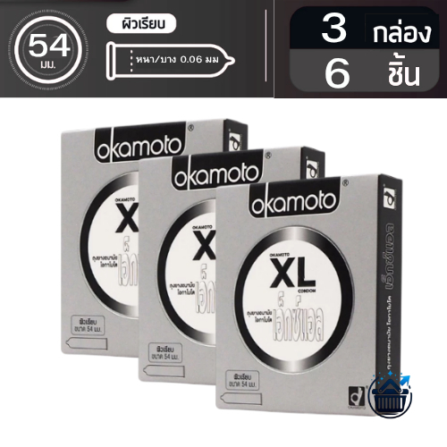 [แพ็ค 3กล่อง] Okamoto XL ถุงยางอนามัย ไซส์ใหญ่ บางพิเศษ ขนาด 54 มม. ความหนา 0.06 มม. [กล่องเล็ก 6ชิ้น 2ชิ้น/กล่อง]