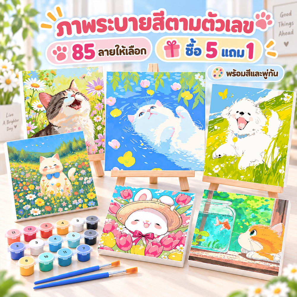 ชุดภาพระบายสีตามตัวเลข 20×20 ซม. DIY พร้อมกรอบไม้และผ้าใบ เหมาะเป็นของขวัญวันเกิด รับปริญญา ตกแต่งห้อง