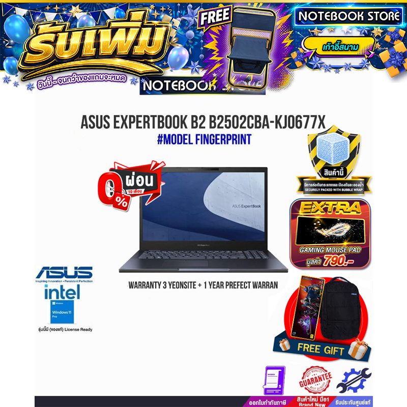 [ผ่อน0%10ด.]ASUS ExpertBook B2 B2502CBA-KJ0677X (90NX04K1-M00XD0)/I5-1240P/ประกัน3yOnsite+อุบัติเหตุ