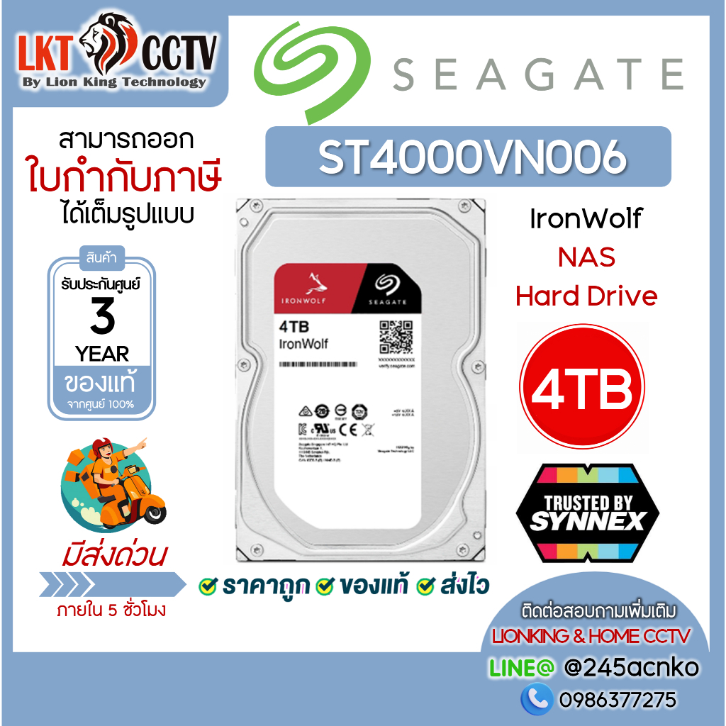 Seagate HHD ST4000VN006 IronWolf NAS Hard Drive ขนาดความจุ 4TB พร้อมการรับประกัน 3 ปี