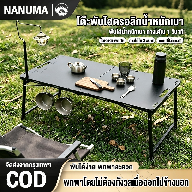 โต๊ะพับยุทธวิธีแคมปิ้งพกพา ไม่ต้องประกอบ โครงสร้างเสริมความแข็งแรง น้ำหนักเบา พับเก็บง่าย พร้อมกระเป๋าเก็บและขาตั้งไฟ