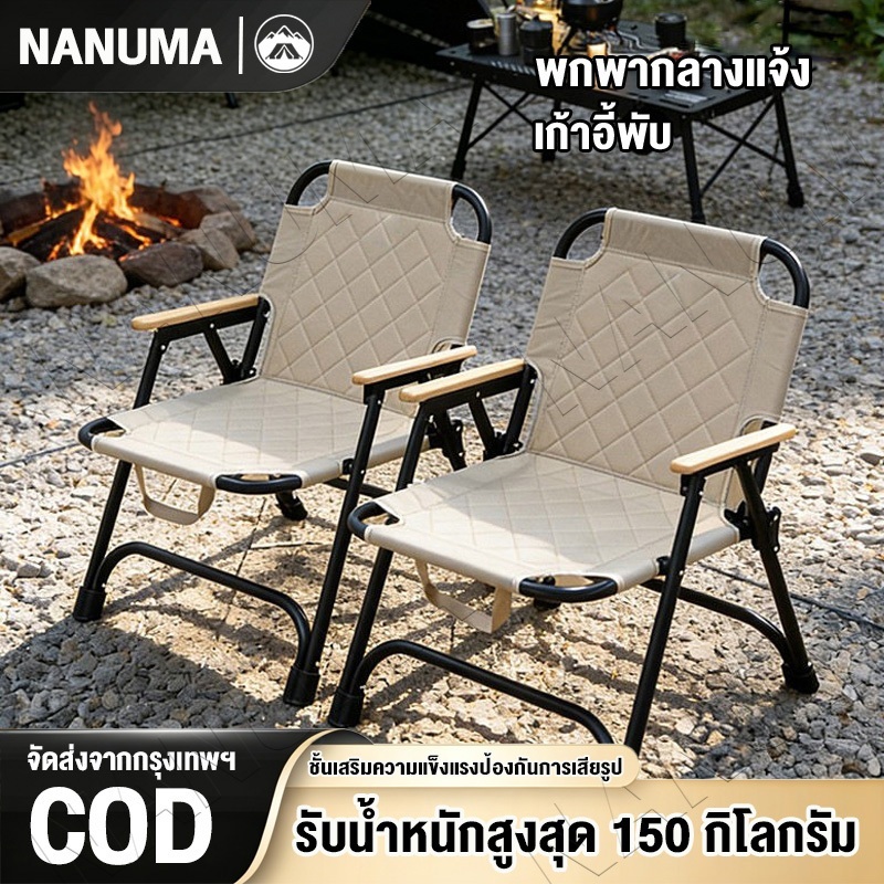 เก้าอี้พับแคมปิ้งพกพา ไม่ต้องประกอบ โครงสร้างเสริมความแข็งแรง เหมาะกลางแจ้ง ปิกนิก น้ำหนักเบา รับน้ำหนักสูงสุด 150 KG