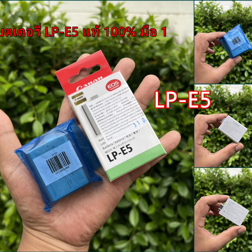 ⚡ร้านนี้ส่งไว⚡LP-E5 แท้ 100% มือ 1 แบตเตอรี่กล้อง 450D 500D 1000D / Rebel XSi XS T1i / Kiss F X2 X3 