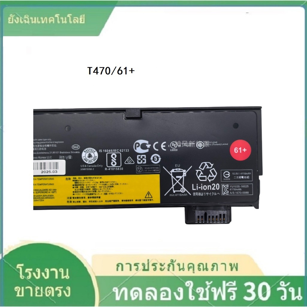 Suitable for Lenovo T570 T480 P52S TP25 01AV491/425 laptop battery T470 61+