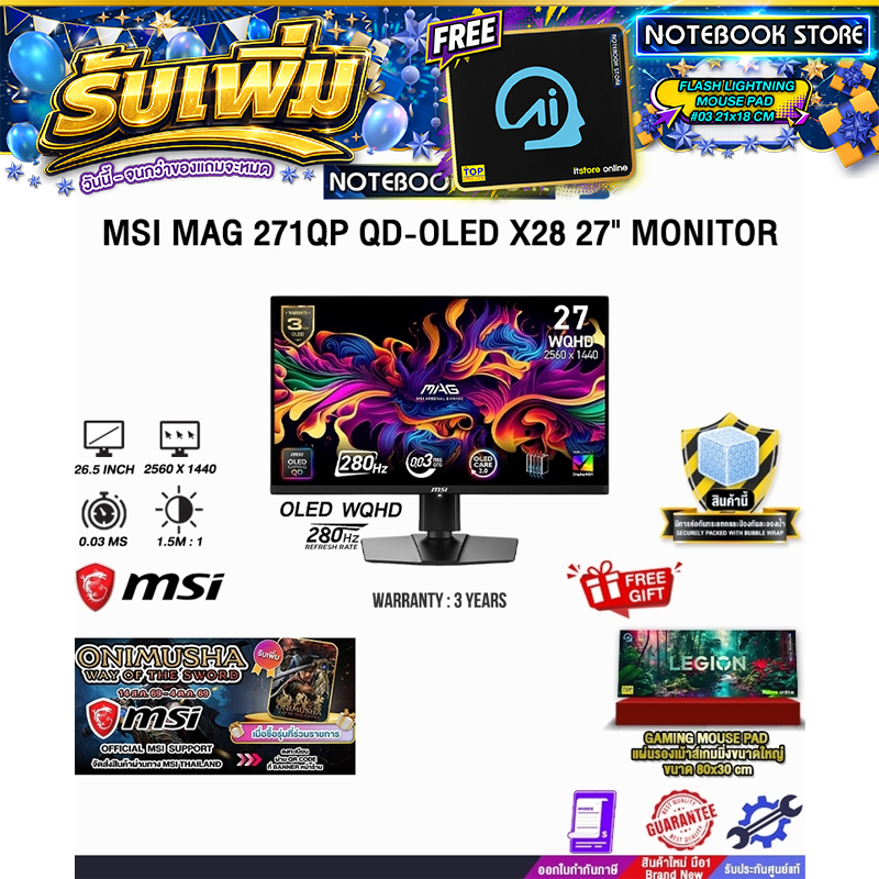 MSI MAG 271QP QD-OLED X28 27" MONITOR (OLED WQHD/280Hz) /ประกัน 3 Years