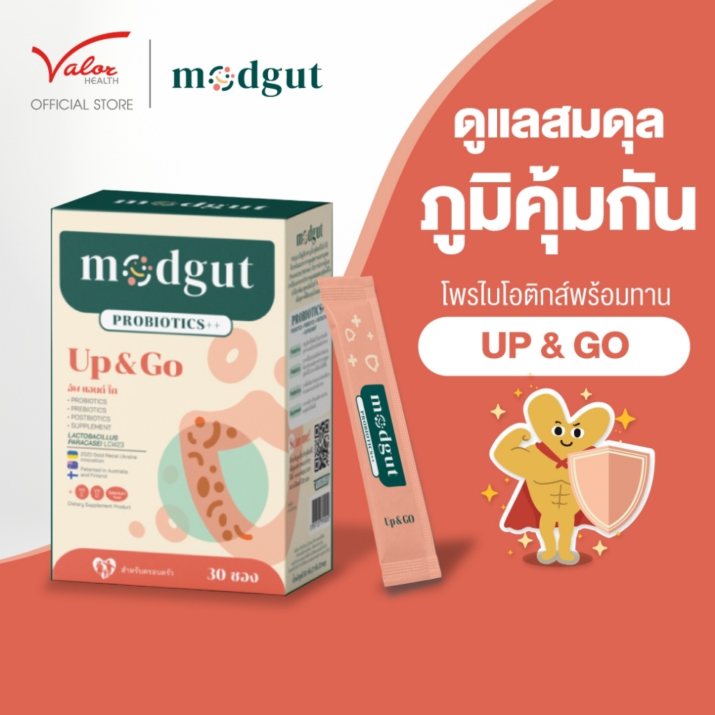 Modgut Probiotics++ สูตร Up & Go (30ซอง)​ ตัวช่วยเสริมภูมิคุ้มกันและบรรเทาอาการภูมิแพ้ มดกัต​ โพรไบโ