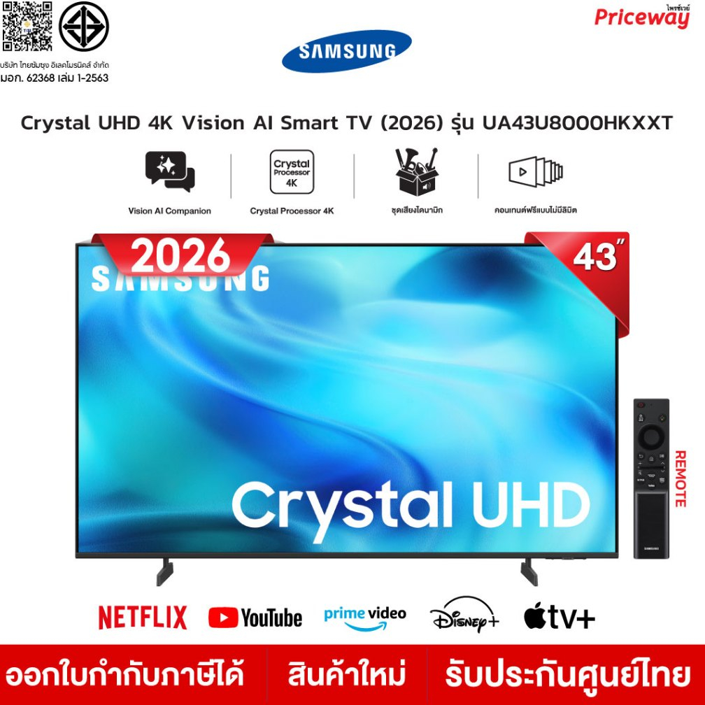 Samsung 43 นิ้ว 43U8000H 4K Crystal UHD Smart TV Vision AI 2026 UA43U8000HKXXT ประกันศูนย์ไทย