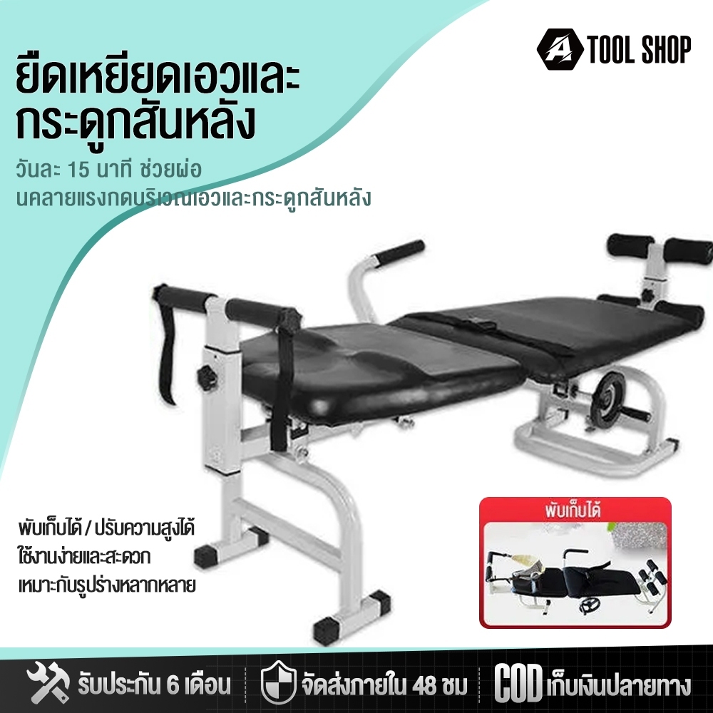 เตียงดึงหลัง อุปกรณ์ใช้ในบ้าน เครื่องดึงคอดึงหลัง ช่วยพนักพิงหัวสบาย เพื่อดึงกระดูกสันหลังส่วนคอ ยืดกระดูก เตียง