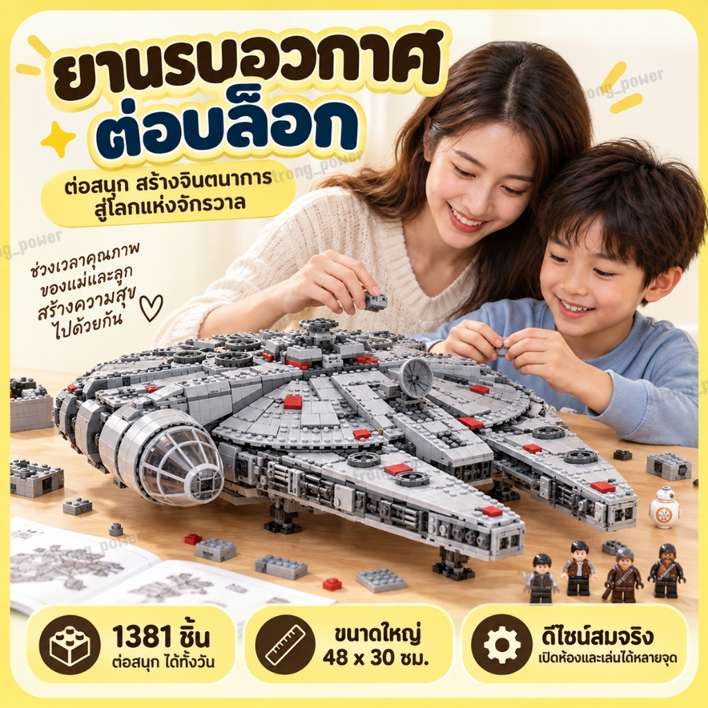กรุงเทพฯ ส่งทันที บล็อกตัวต่อ ยานอวกาศรบ 75105 สตาร์วอร์ส ฟังก์ชั่นเปิดห้องโดยสารได้ มี 1381 ชิ้น