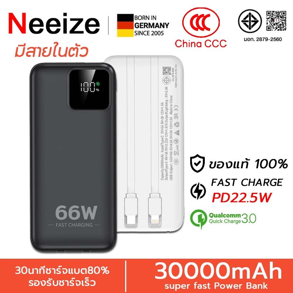 (ถูกสุด ส่งไว)Ramax Powerbank ชาร์จเร็ว 30000mAh มีสายในตัว ชาร์จเร็ว QC 22.5W พาวเวอร์แบงค์ จอ LED