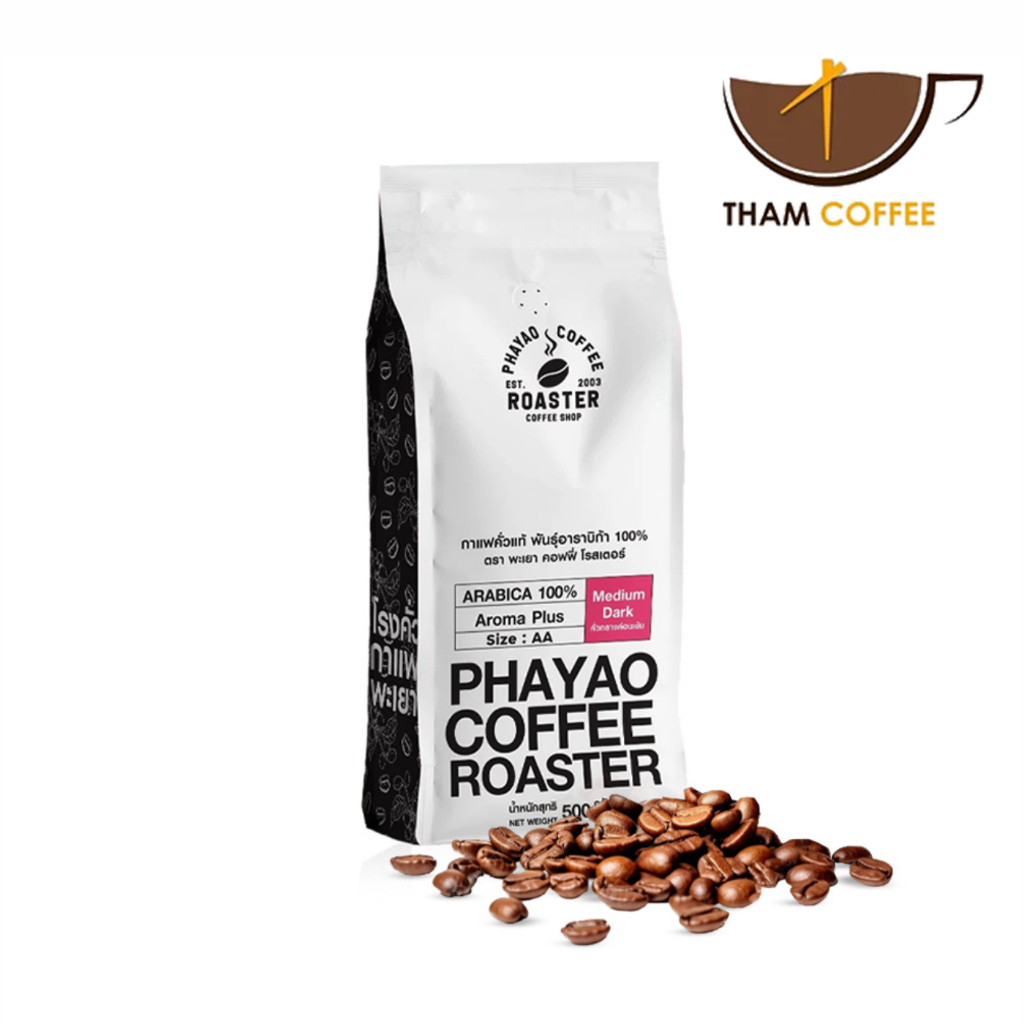 กาแฟพะเยา เมล็ดกาแฟคั่วอาราบิก้า เมล็ดกาแฟสดคั่วบด coffee roaster เมล็ดกาแฟคั่ว อ่อน กลาง เข้ม size 