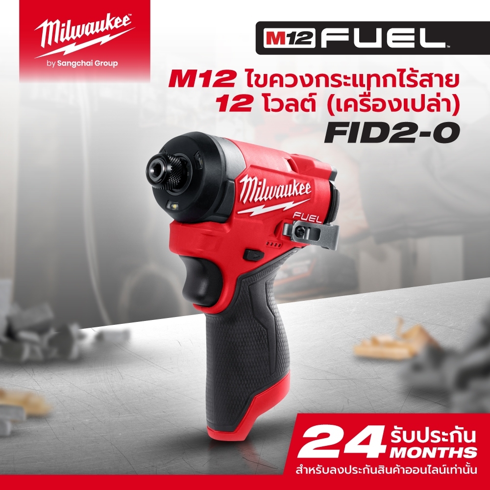 Milwaukee M12 FID2-0 ไขควงกระแทกไร้สาย 12 โวลต์ (เครื่องเปล่า)