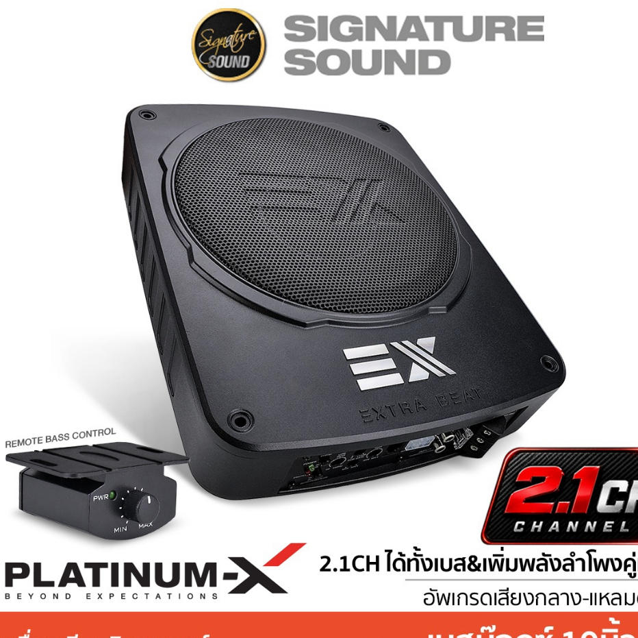 PLATINUM-X SUBBOX BASSBOX ลำโพงซับวูฟเฟอร์ 10นิ้ว พร้อมรีโมทปรับเบส ซับบ็อก EX-IMPACT10.2 ซับ