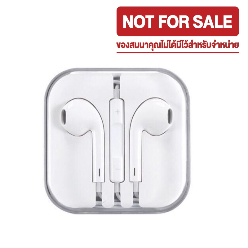 [NOT FOR SALE] ของแถม หูฟังอินเอียร์ Earphones