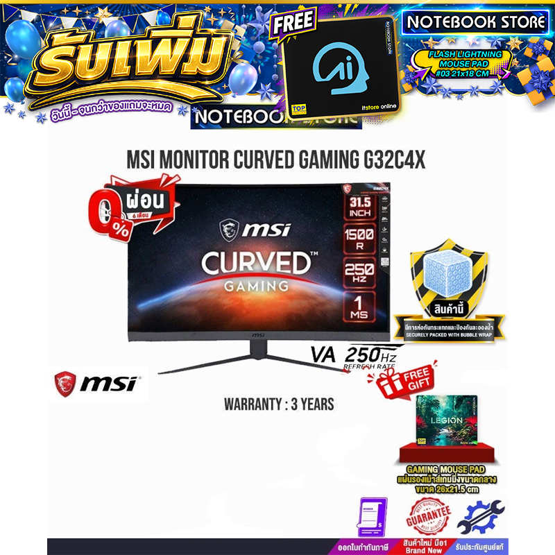 [ผ่อน 0% 6 ด.]MSI MONITOR CURVED GAMING G32C4X(VA/250HZ)/ประกัน3 Y