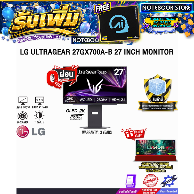 [ผ่อน 0% 10 เดือน] LG ULTRAGEAR 27GX700A-B 27 INCH MONITOR (OLED 2K /280Hz) /ประกัน 3 Years
