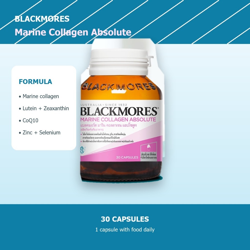 Marine Collagen Absolute Blackmores 30s พร้อม Lutein และ CoQ10