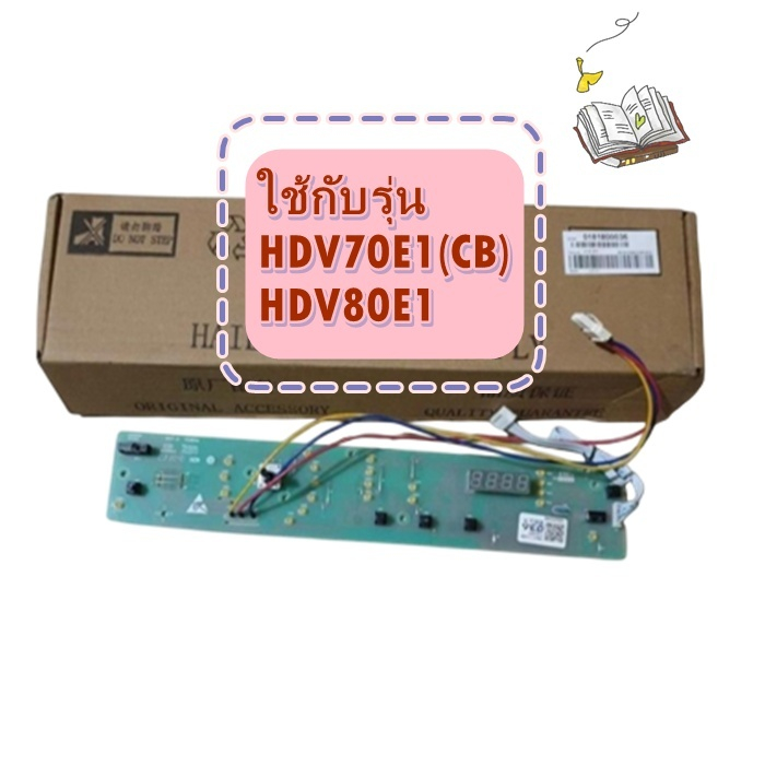 บอร์ดเครื่องซักผ้าไฮเออร์/COMPUTER SEQUENCER/Haier/ 0181800036/ ใช้กับรุ่น  HDV70E1(CB)  HDV80E1