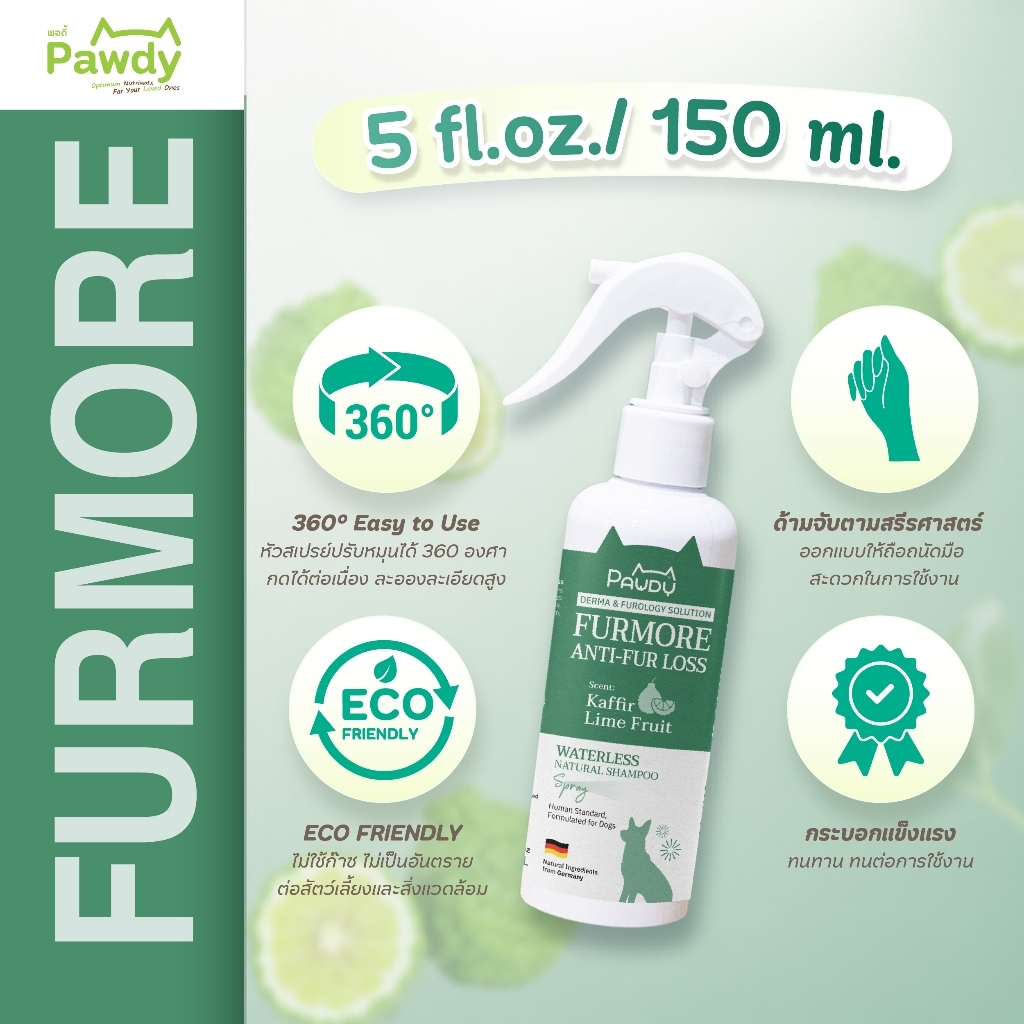 Pawdy بخاخ استحمام جاف للكلاب Natural ضد تساقط الشعر — صورة 5