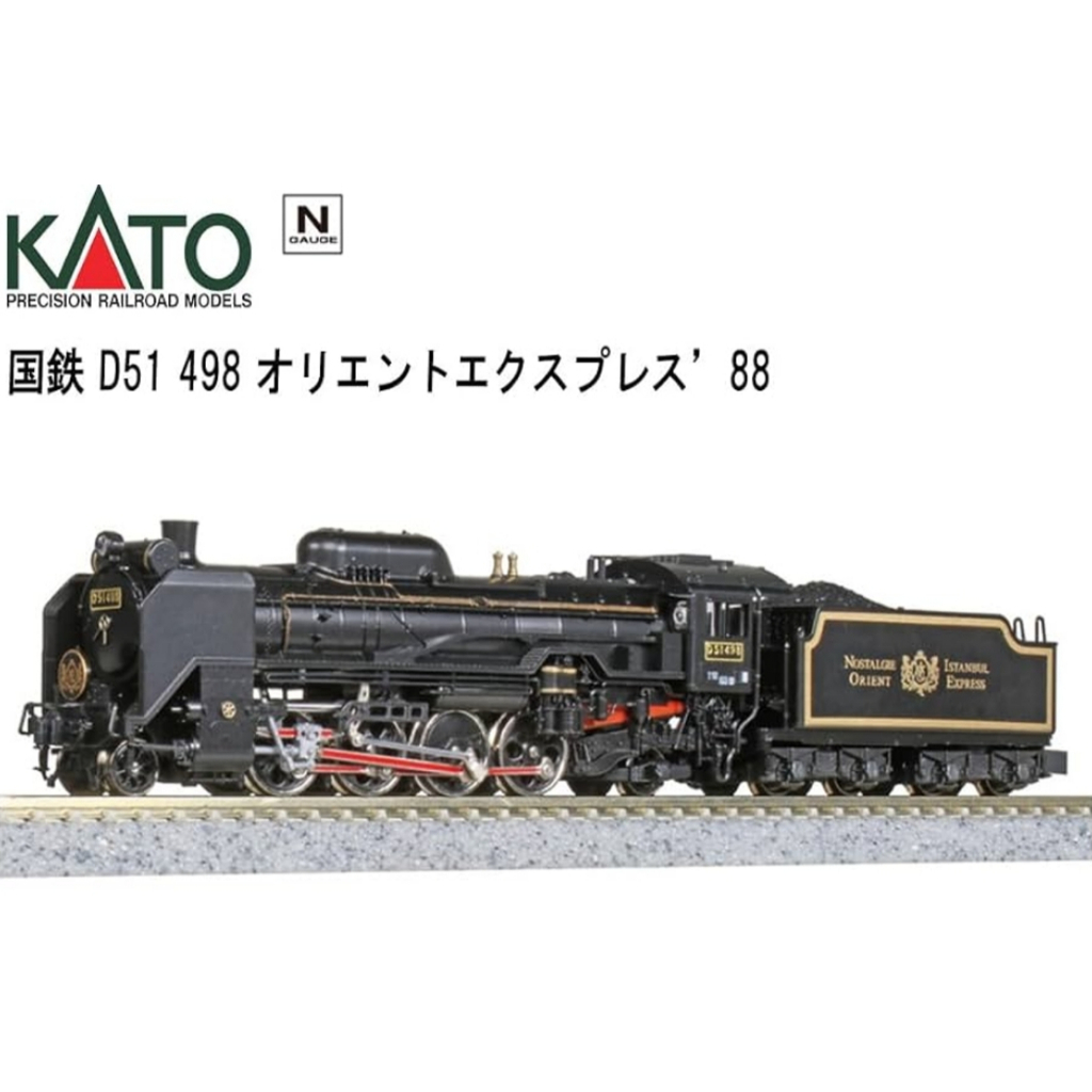 [N] <ของใหม่มือหนึ่ง>  KATO 2016-D รถจักรไอน้ำ D51 498 Orient Express '88