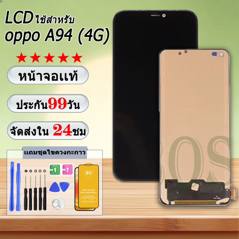 หน้าจอ oppo A94 (4G) LCD Display จอ+ทัช อะไหล่มือถือ อินฟินิกซ จอพร้อมทัชสกรีน หน้าจอ oppo A94 (4G)