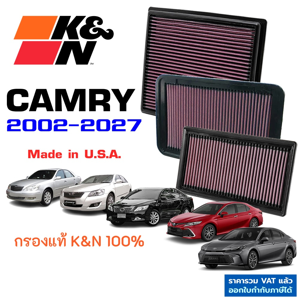 K&N กรองอากาศ CAMRY 2003-2027 กรองเครื่องยนต์ ใส้กรองอากาศ High-Flow Air Filter แท้ USA