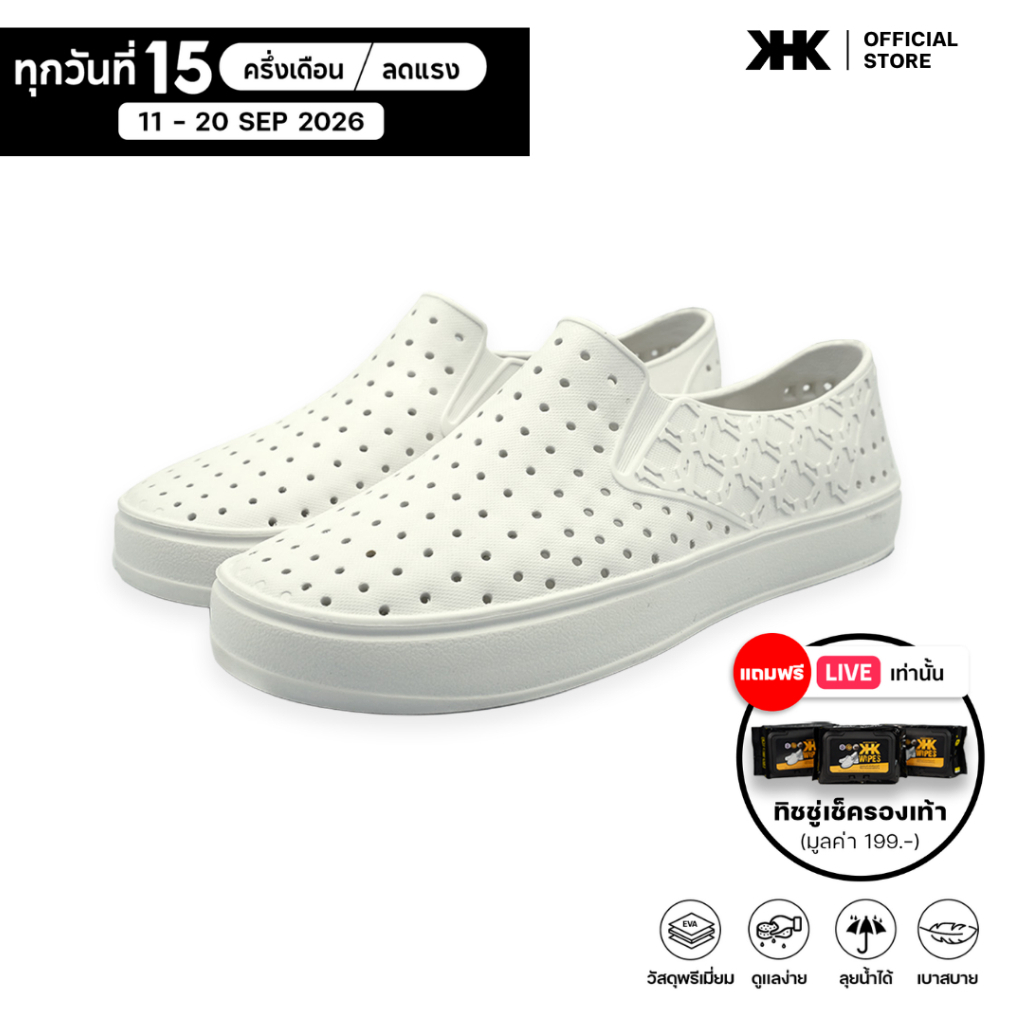 KHK SHOES รุ่น KHK ONE - WHITE สีขาว รองเท้ายาง EVA evashoes  กันน้ำ เบาสบาย คัทชูยาง