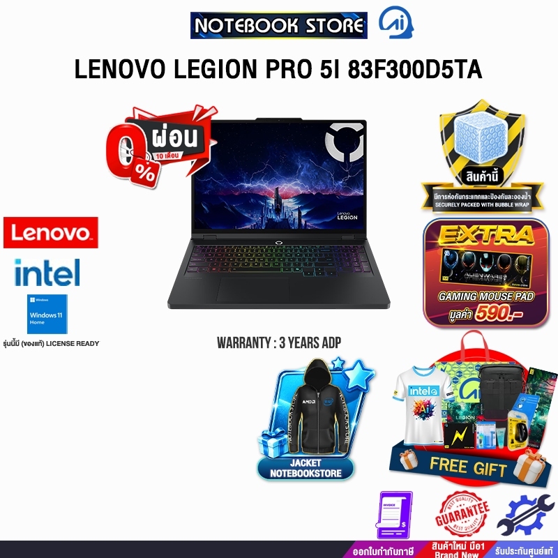 [ผ่อน 0% 10 เดือน]LENOVO LEGION PRO 5I 83F300D5TA /Ultra 7 251HX/ประกัน 3 Years ADP
