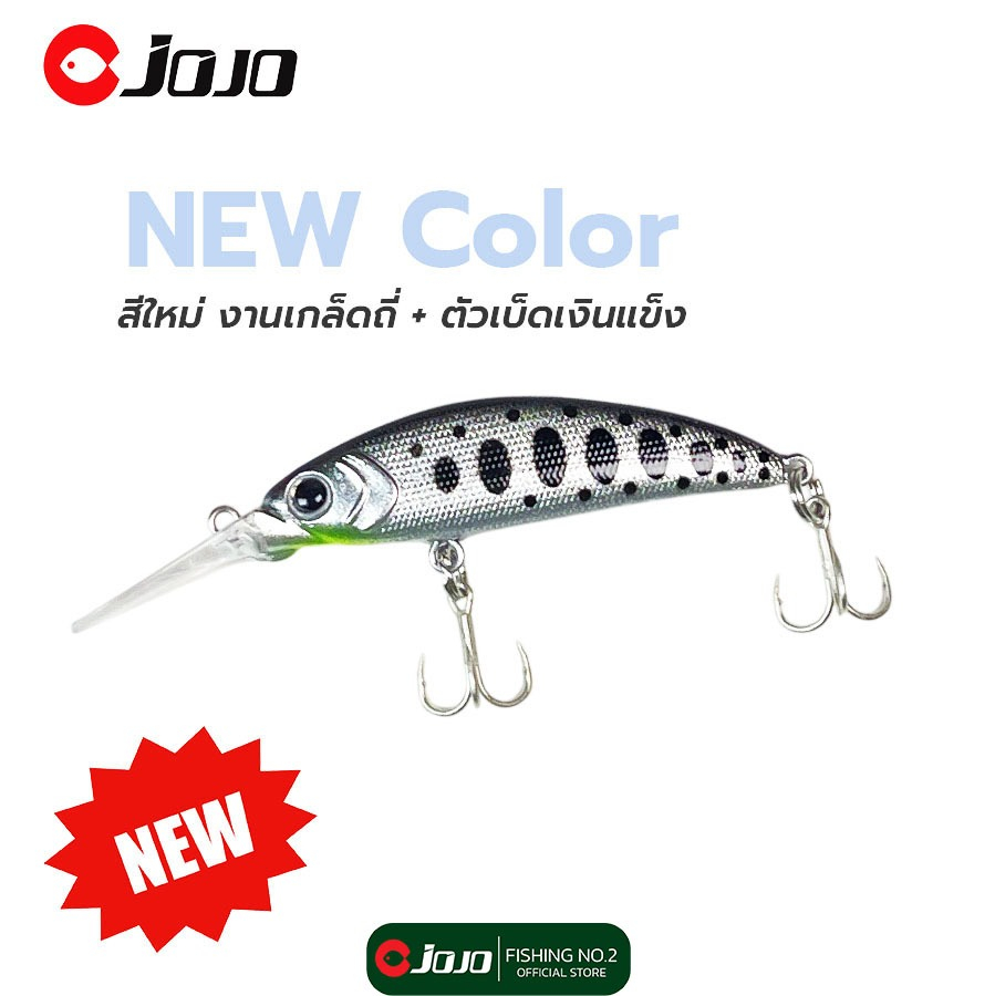 เหยื่อ UL เหยื่อปลอม มินนาว 5กรัม 5 เซน ดำลึก สายล้วง กระสูบประตูน้ำ JOJO Thailand