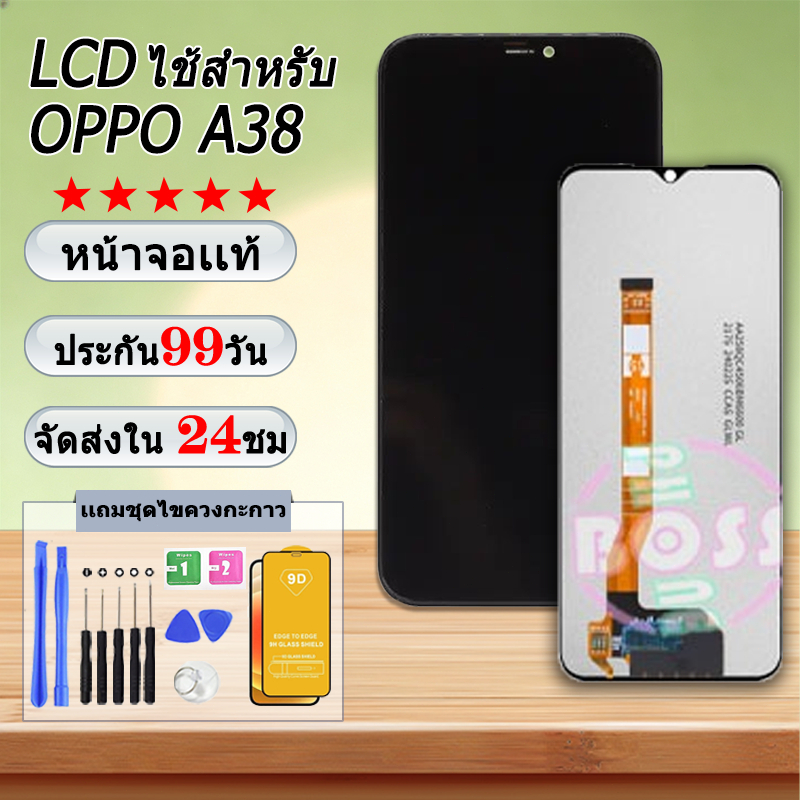 หน้าจอ LCD Display จอ + ทัช ใช้สำหรับ OPPO  A38 อะไหล่มือถือ จอพร้อมทัชสกรีน oppo a38 แถมไขควง✅