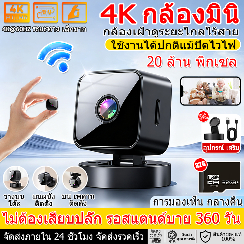 【จัดส่งภายใน24ชม】4K กล้องวงจรปิด กลางคืนเห็น/จับการเคลื่อนไหว/360° กล้องวงจรปิด wifi กล้อง