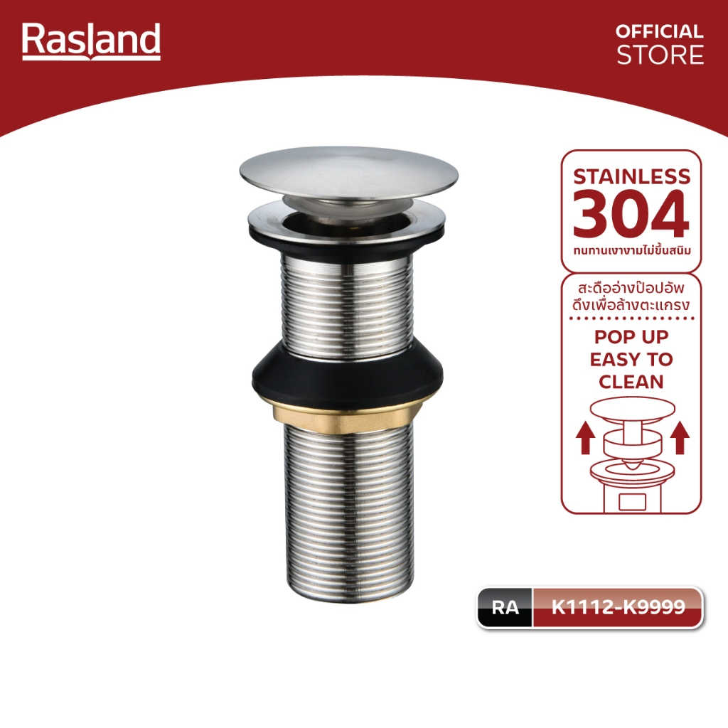 Rasland K1112-K9999 K1112-K8888 สะดืออ่างล้างหน้าแบบไม่มีรูน้ำล้น วัสดุสแตนเลส 304 สีสแตนเลสด้านด้าน