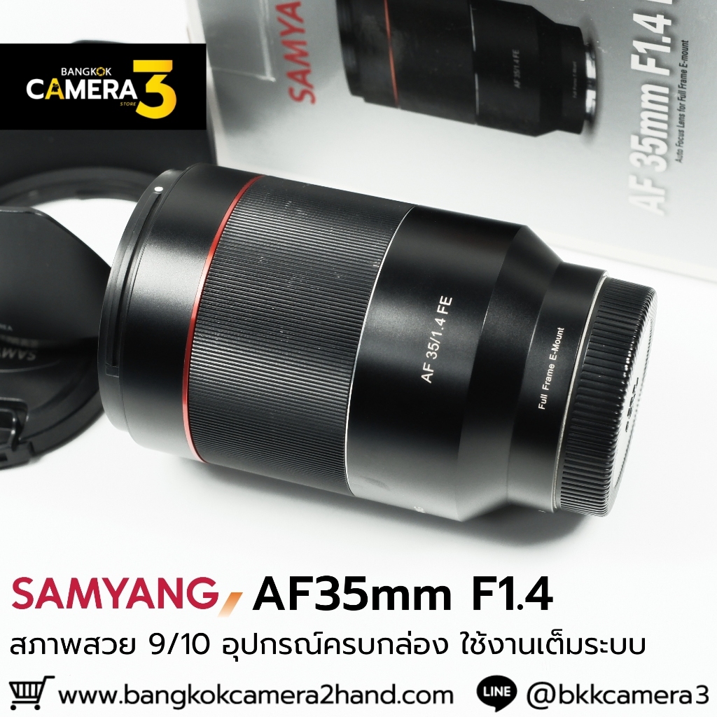 SAMYANG AF35mm F1.4  For Sony FE-mount (Full Frame) เลนส์มือ2ราคาถูก เลนส์ราคาถูก เลนส์มือสองราคาถูก