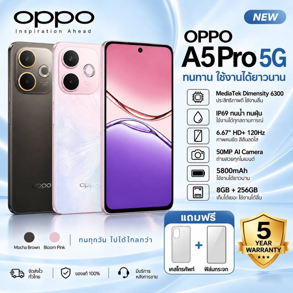 OPPO A5 Pro 5G 8+256GB | จอ 6.67 นิ้ว | แบตเตอรี่ 5800mAh