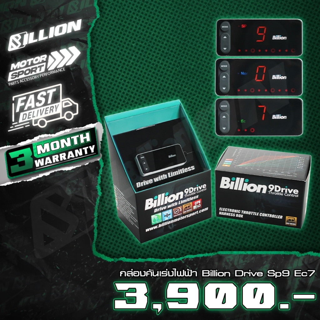 กล่องคันเร่งไฟฟ้า Billion Drive Sp9 Ec7