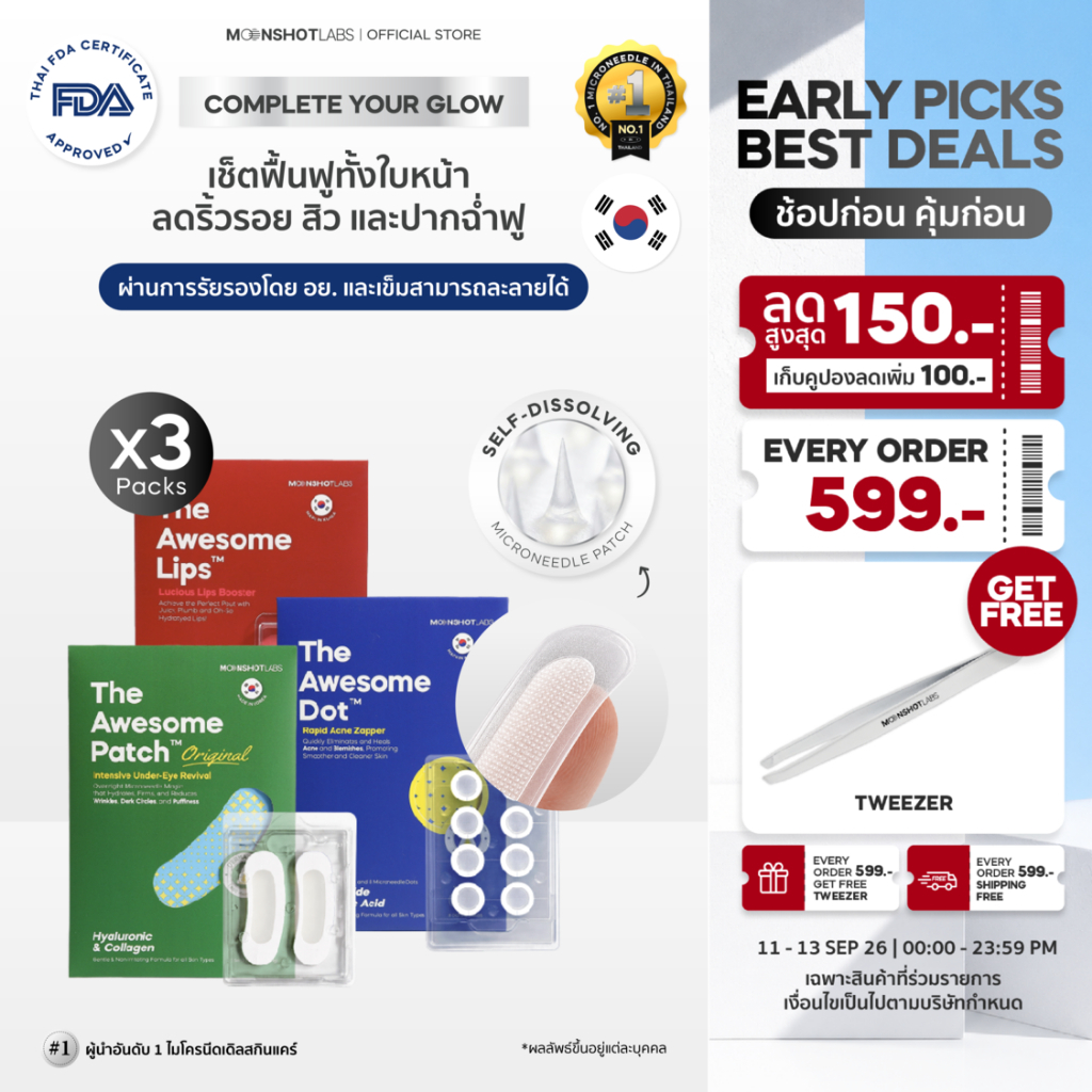 Moonshot Labs The Awesome Reset Set (Patch, Dot, Lips) – เซ็ตฟื้นฟูผิวทั้งใบหน้าข้ามคืน |ดูแลริ้วรอย