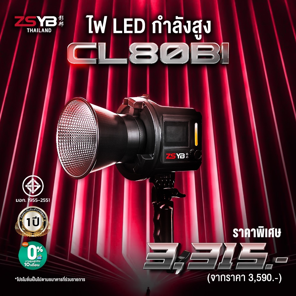 (พร้อมส่ง) ไฟสตูดิโอ ZSYB CL-80 Bi-Color ไฟต่อเนื่อง 80W ไฟไลฟ์สด ประกันศูนย์ 1 ปี
