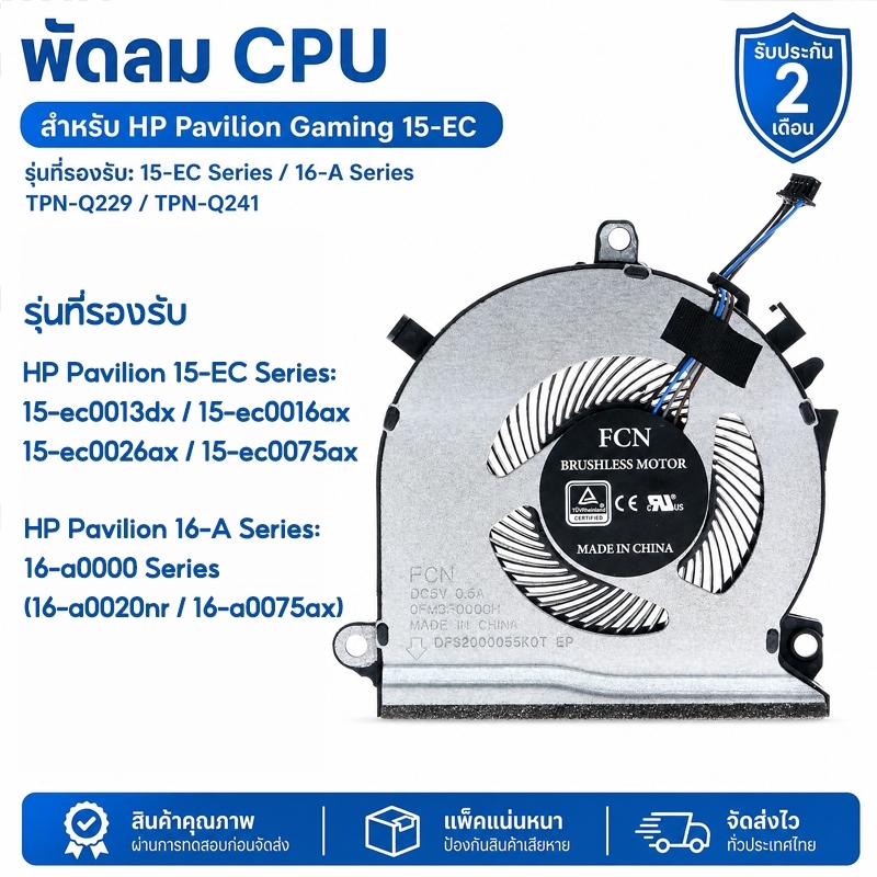 พัดลมระบายความร้อน CPU สำหรับ HP Pavilion Gaming 15-EC 16-A TPN-Q229 TPN-Q241 4สาย DC5V อะไหล่โน๊ตบุ๊ค