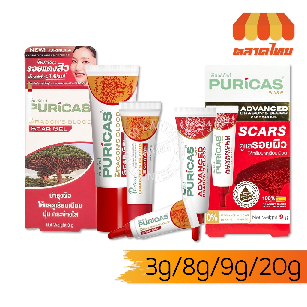 เจลรักษาแผลเป็น เพียวริก้าส์ ดราก้อนส์ บลัด สการ์ เจล Puricas Dragon's Blood Scar Gel 3/8/9/20 g.