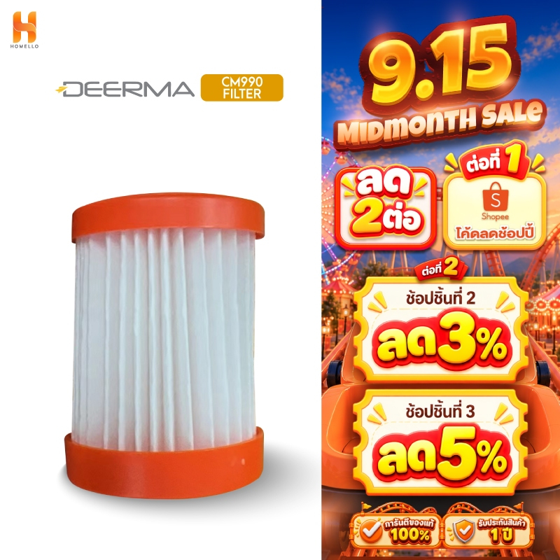 Deerma CM980-1 filter ไส้กรองเครื่องดูดไรฝุ่น เหมาะใช้กับรุ่น CM980/CM990