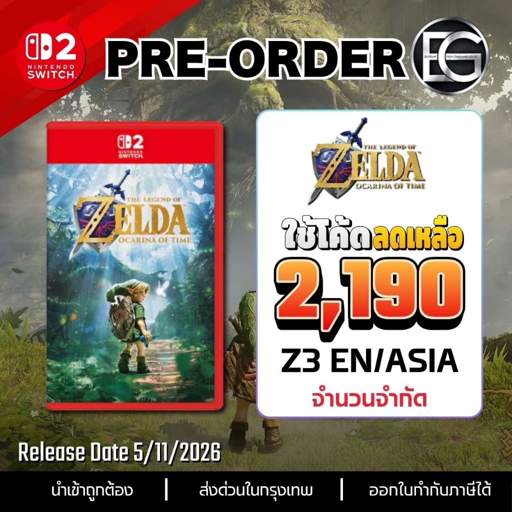 The Legend of Zelda: Ocarina of Time Remake – Nintendo Switch 2