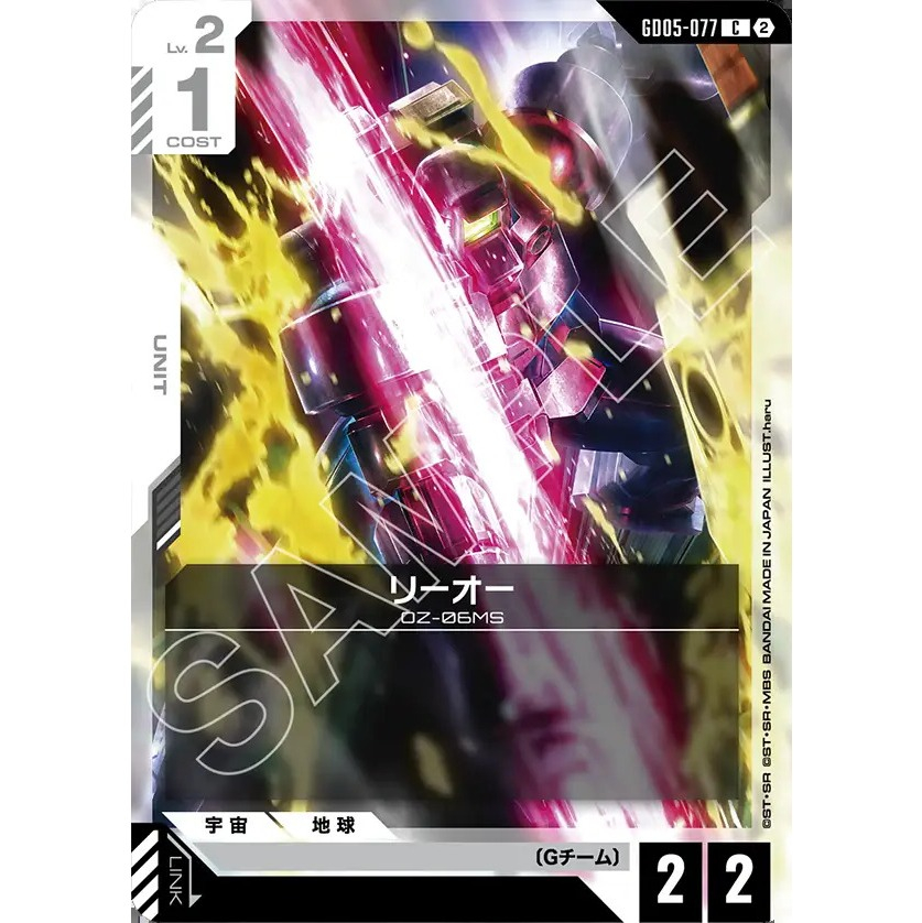 GD05-077 ลีโอ LEO oz-06ms