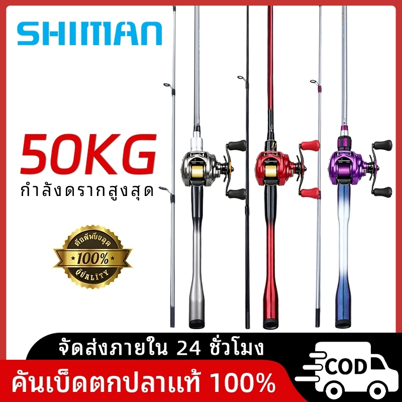 2026 SHMAN ชุดรอกหยดน้ำ คันโลหะคาร์บอนสไตล์แคสติ้ง ชุดอุปกรณ์ตกปลาเต็มชุด คุณภาพดีราคาย่อมเยาว์