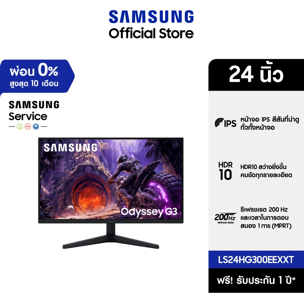 [Pre Order] SAMSUNG Odyssey G3 G30H FHD 200Hz Gaming Monitor รุ่น LS24HG300EEXXT หน้าจอ 24 นิ้ว