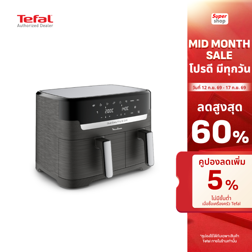 Tefal หม้อทอดไร้น้ำมัน 2 ตะกร้า DUAL EASY FRY & GRILL ความจุ 8.3 ลิตร รุ่น EY905B40