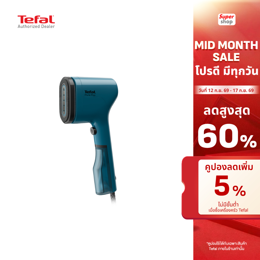 Tefal เครื่องรีดถนอมผ้าแบบพกพา Pure Pop DT202 รุ่น DT2020E1 สี ALPES BLUE