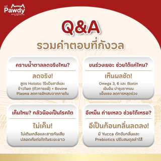 Pawdy อาหารสุนัขโตเกรดโฮลิสติก ใส่ Astaxanthin AstaReal™ สูตรเนื้อวัวย่างและเห็ดทรัฟเฟิล อายุ 1–6 ปี 1 กก.