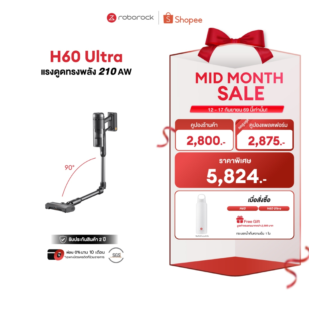 Roborock H60 Ultra เครื่องดูดฝุ่นไร้สาย แรงดูดสูงสุดถึง 210 AW น้ำหนักเบา มาพร้อมหัวทำความสะอาด Mult